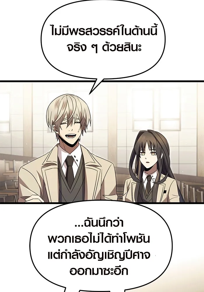 พลิกชะตาคว้าไอเทมระดับเทพ ตอนที่ 68 รูปที่ 41