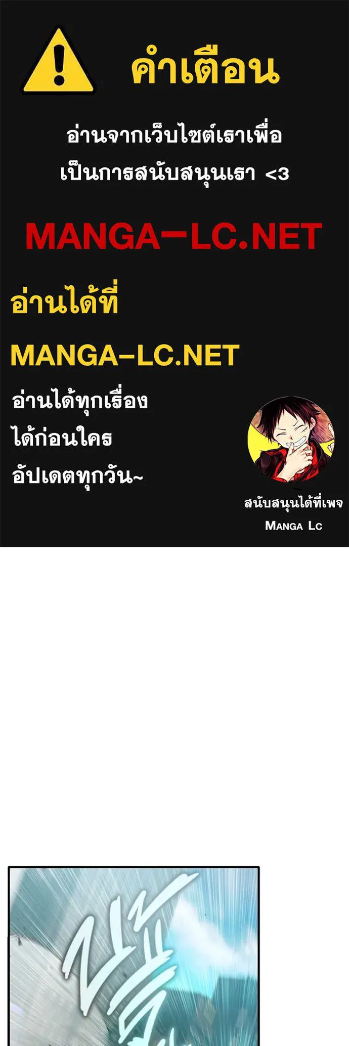 Regressor’s Life Aft ตอนที่ 57 รูปที่ 1