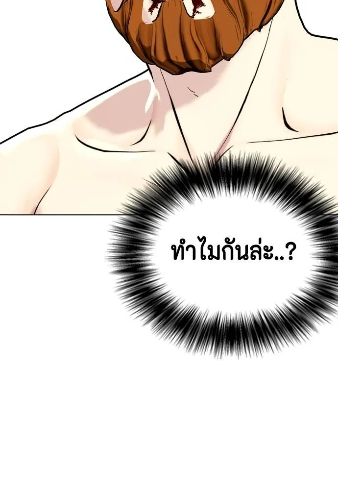 หมาหัวเน่า ตอนที่ 98 รูปที่ 143