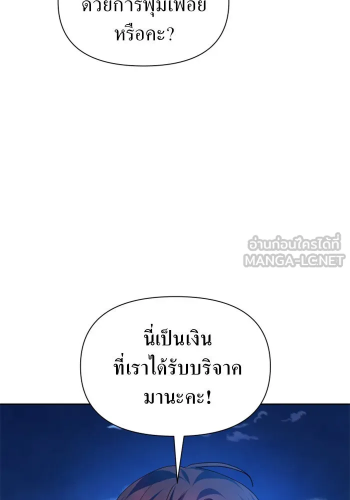 ชิงชีวิตพลิกลิขิตชะตา ตอนที่ 93. แกว่งไปแกว่งมา รูปที่ 156