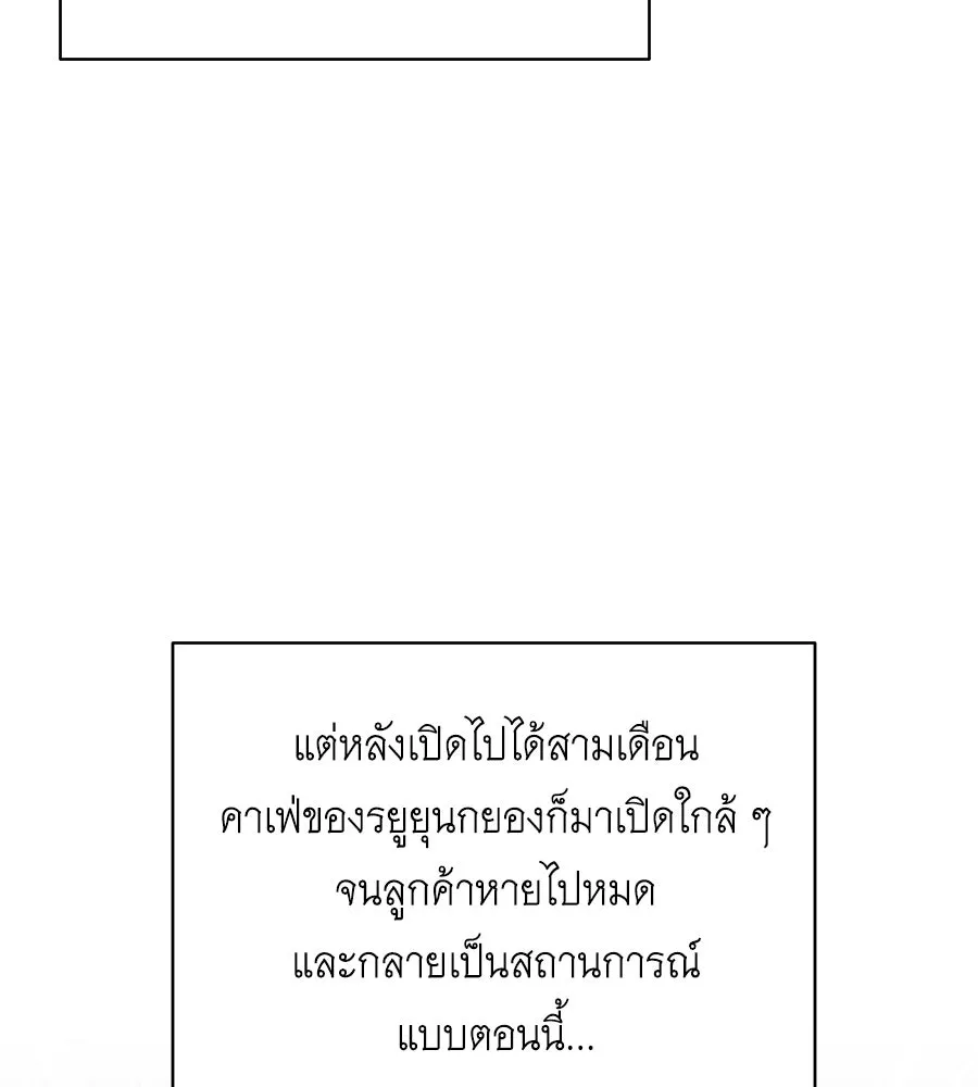 คิมหันต์นิรันดร ตอนที่ 54 รูปที่ 25