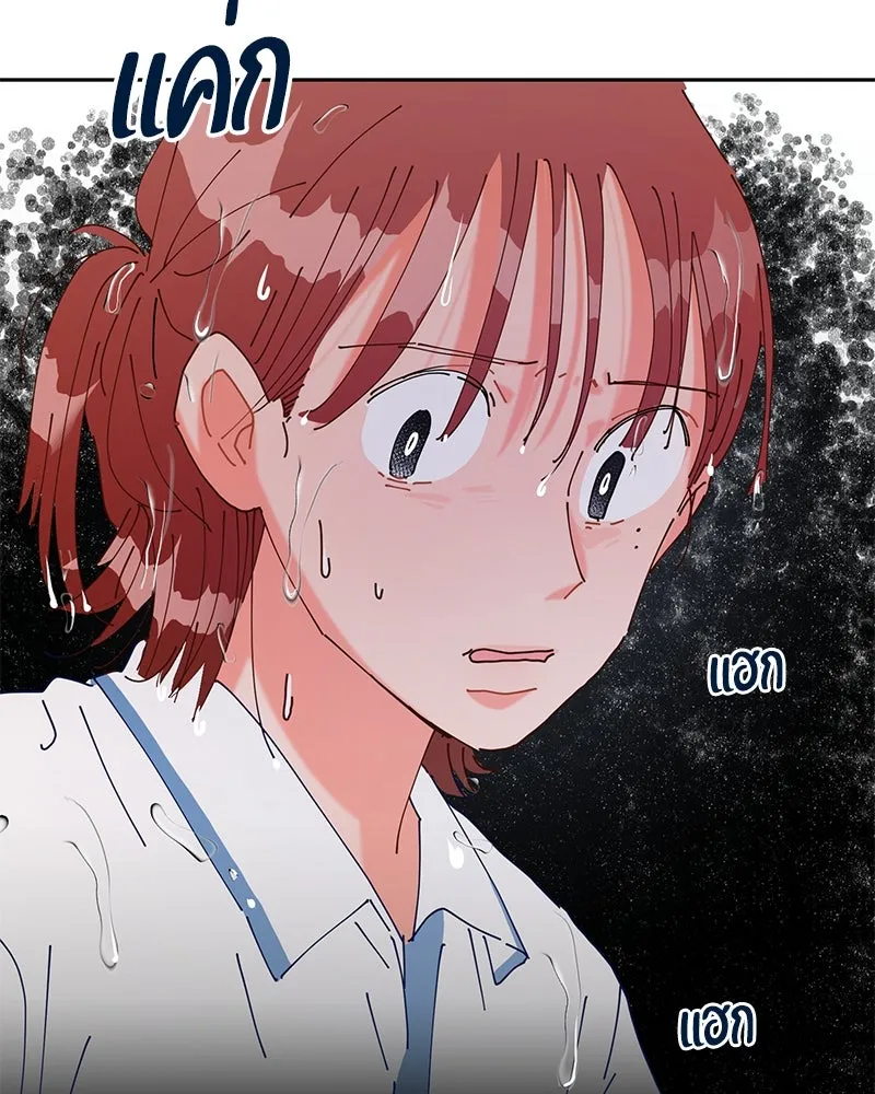 Pyramid Game เกมพีระมิด ตอนที่ 2 รูปที่ 139