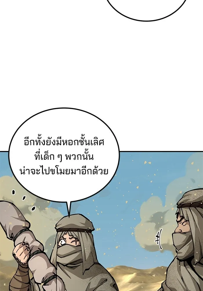 คุณปู่จอมยุทธกับหลานสาวสุดแกร่ง ตอนที่ 101 รูปที่ 175