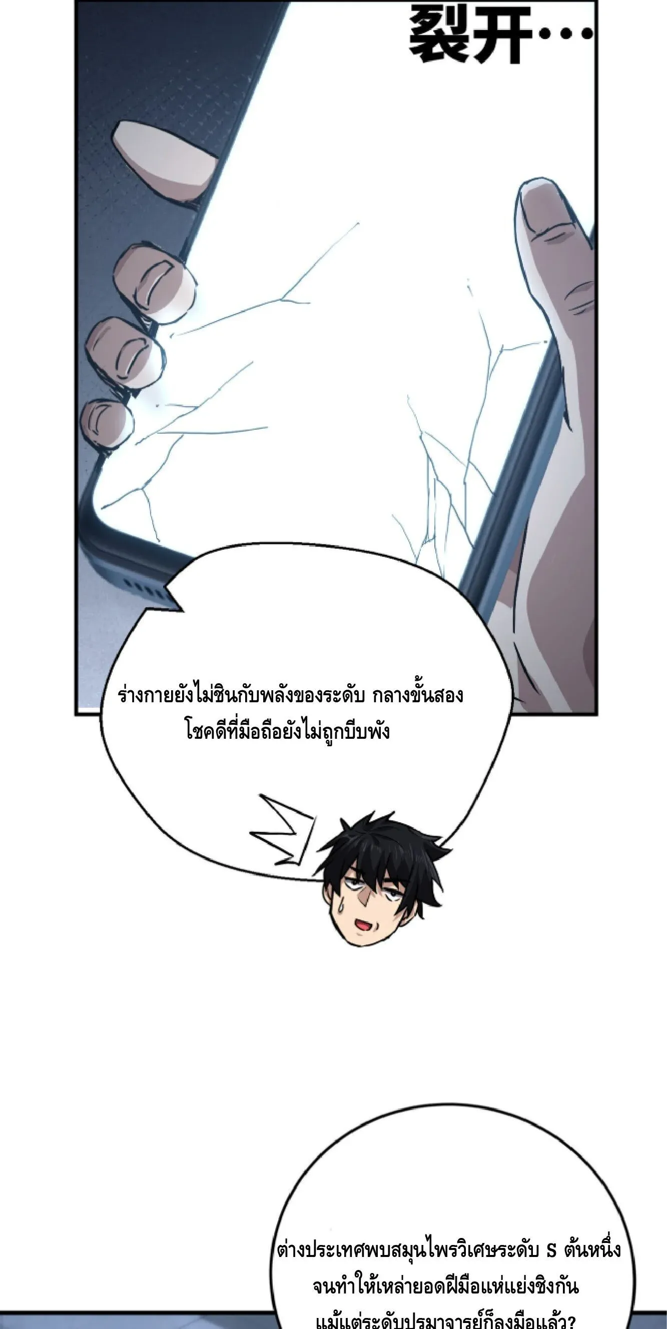 High Martial Arts_ Sweeping Through Three Thousand โลกท_ศ_ลปะการต_อส_กล_บมาร_งเร_องอ_กคร_ง เต_มไปด_วยอส_รร_ายคล_มคล_ง ตอนที่ ตอนที่ 34 รูปที่ 27