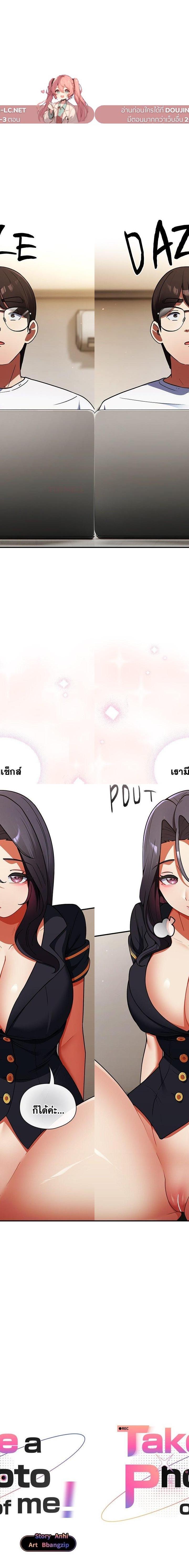 Take a Photo of Me ตอนที่ 10 6
