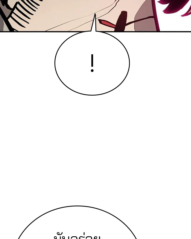 Player ตอนที่ 161 รูปที่ 109