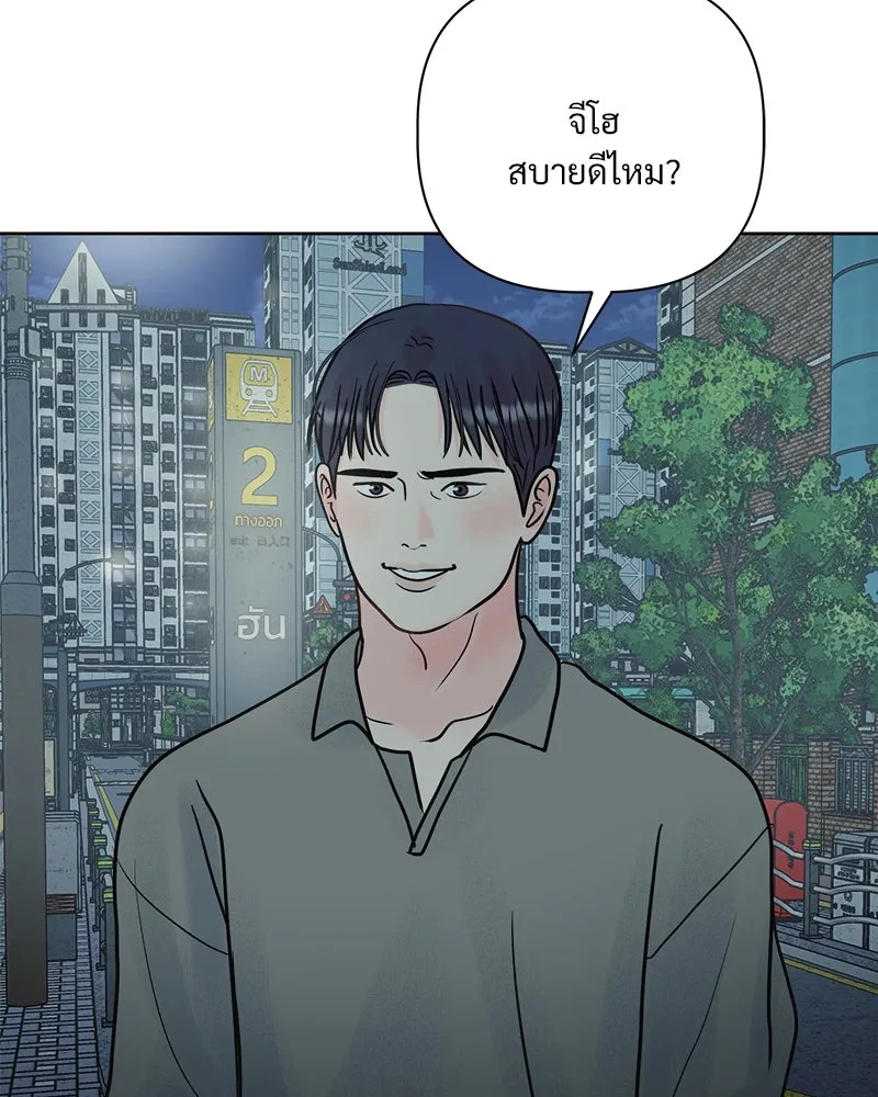 รักนี้ไม่ต้องมีเซนส์ ตอนที่ 5 รูปที่ 104