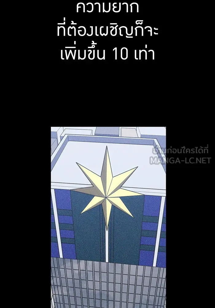 เพลเยอร์เลือดเทวะ ตอนที่ 27 สเตจ  บัลลังก์แห่งวายุและอัสนี รูปที่ 6