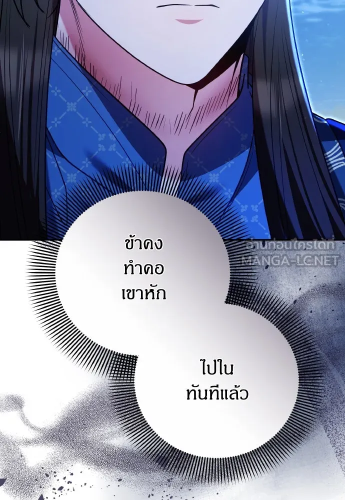 ข้าเนี่ยนะเป็นพระสนม ตอนที่ 127 บาดแผลทางกายและใจ รูปที่ 39