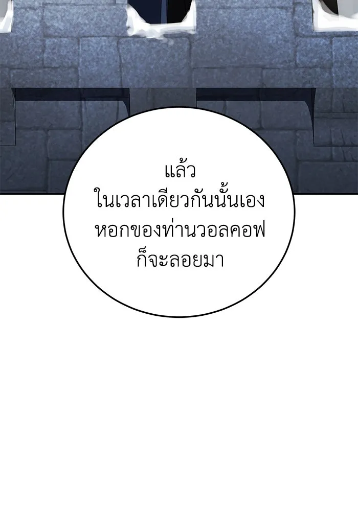 ยอดนักดาบผู้โอบอุ้มดารา ตอนที่ 71 รูปที่ 32