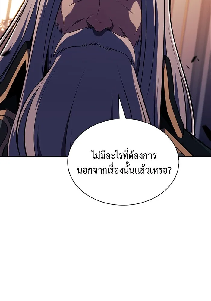 ลูกชายคนเล็กของดยุกคือมือสังหาร ตอนที่ 25 รูปที่ 29