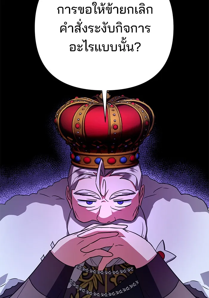 อะคาเดมีนี้เห็นทีจะเจ๊ง ตอนที่ 17 รูปที่ 47