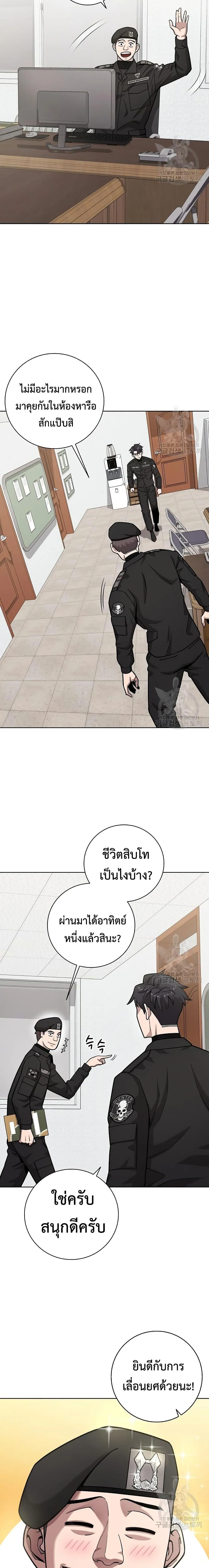 The Dark Mage_s Return to Enlistment กล_บโลกมน_ษย_ท_งท_ พร_งน_ต_องเกณฑ_ทหารซะง_น ตอนที่ ตอนที่ 21 รูปที่ 14