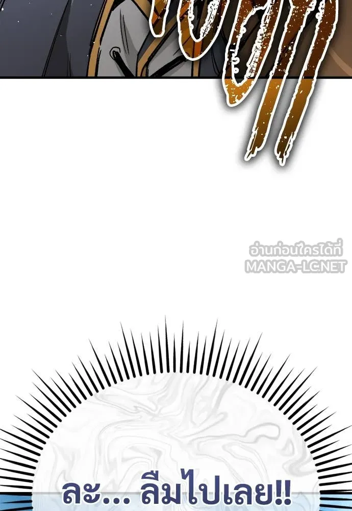 ผู้พิทักษ์เถื่อน ตอนที่ 21 รูปที่ 73