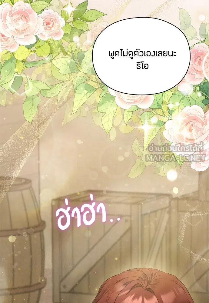 ลูกสาวตัวปลอมของท่านดยุก ตอนที่ 6 รูปที่ 45