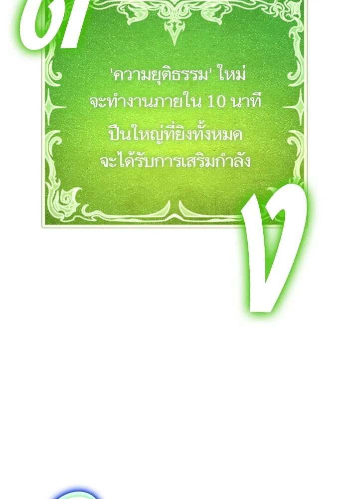 หลังวันสิ้นโลก ตอนที่ 125 รูปที่ 122