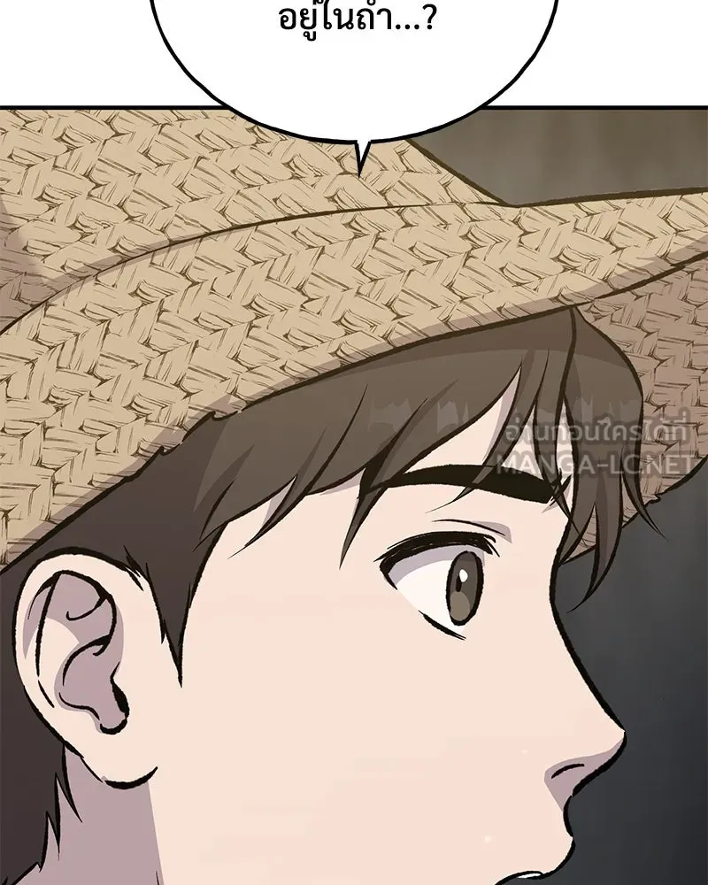 ปลูกผักพิชิตหอคอย ตอนที่ 72 รูปที่ 189