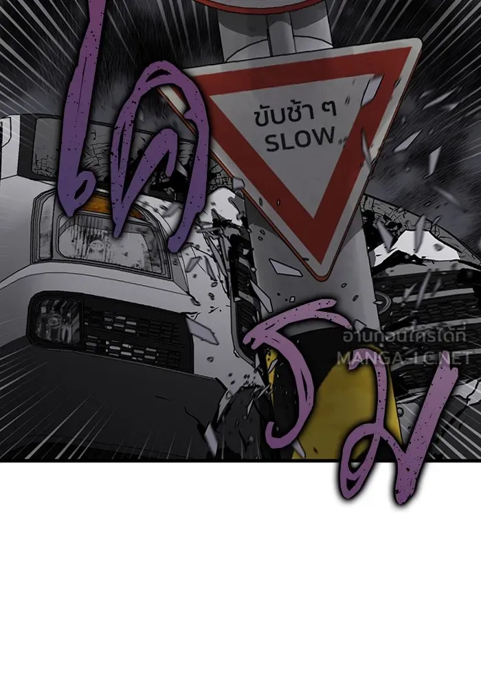 มีนา เกิดมาล่า ตอนที่ 57 รูปที่ 87