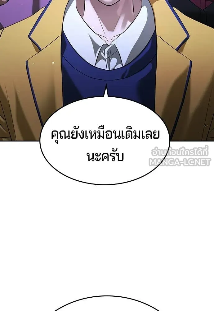 คูเซรา ตอนที่ 66 รูปที่ 231