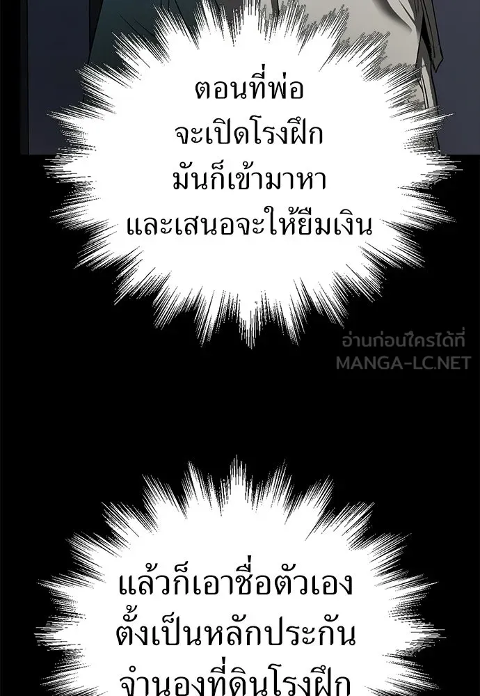ผู้คุมหมายเลข 0 ตอนที่ 26 รูปที่ 63