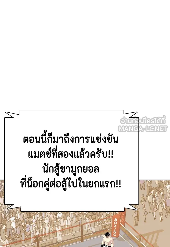 หมาหัวเน่าเก๋าเกินไป ตอนที่ 70 รูปที่ 105