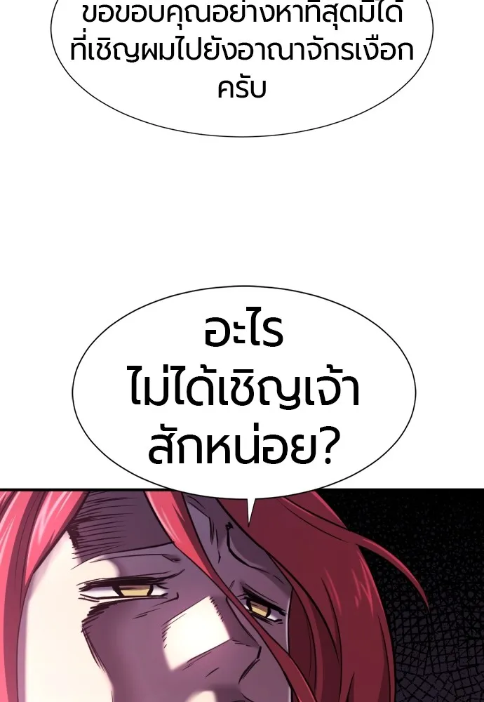 ยอดสถาปนิกผู้พิทักษ์อาณาจักร ตอนที่ 126 รูปที่ 25