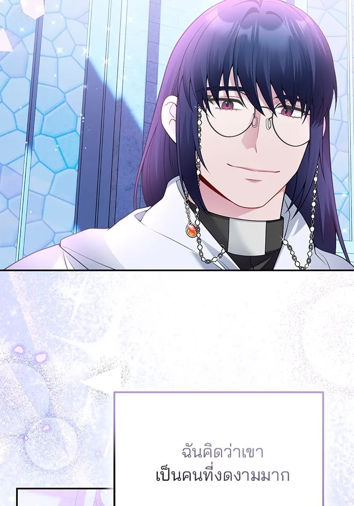 แผนหย่าสามีทรราช ตอนที่ 91 รูปที่ 22