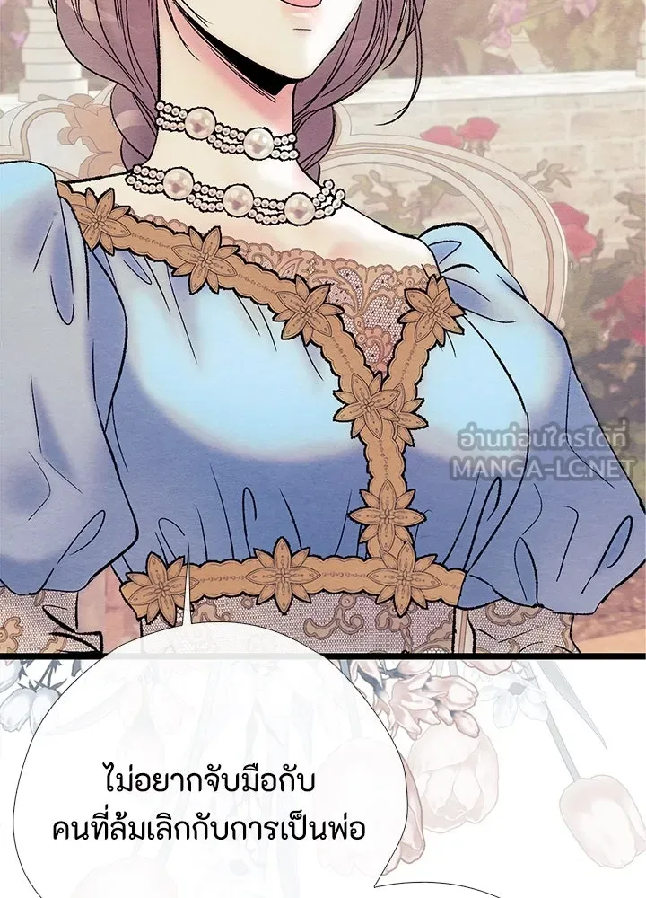 องค์ชายผู้อื้อฉาว ตอนที่ 32 รูปที่ 129
