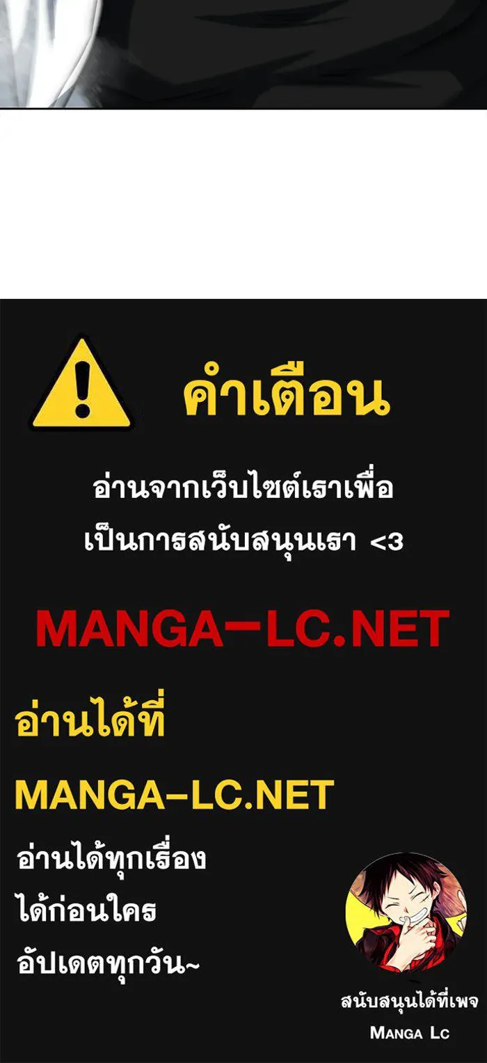 โรงเรียนสัตว์กินเนื้อ ตอนที่ 112 รูปที่ 83