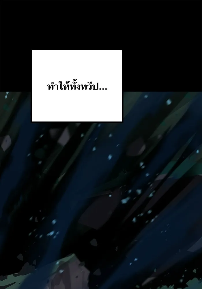 เริ่มเกมพร้อม 13 คุณสมบัติลับ ตอนที่ 20 รูปที่ 8