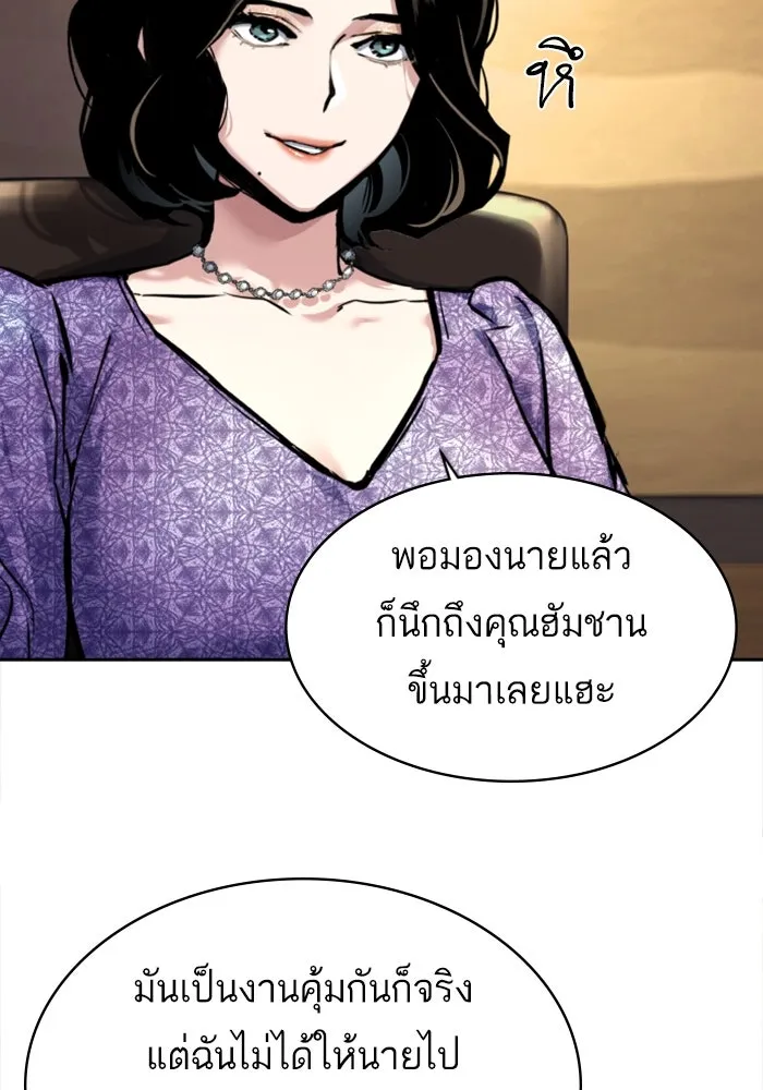 พี่ชายสายบอดี้การ์ด ตอนที่ 235 รูปที่ 106