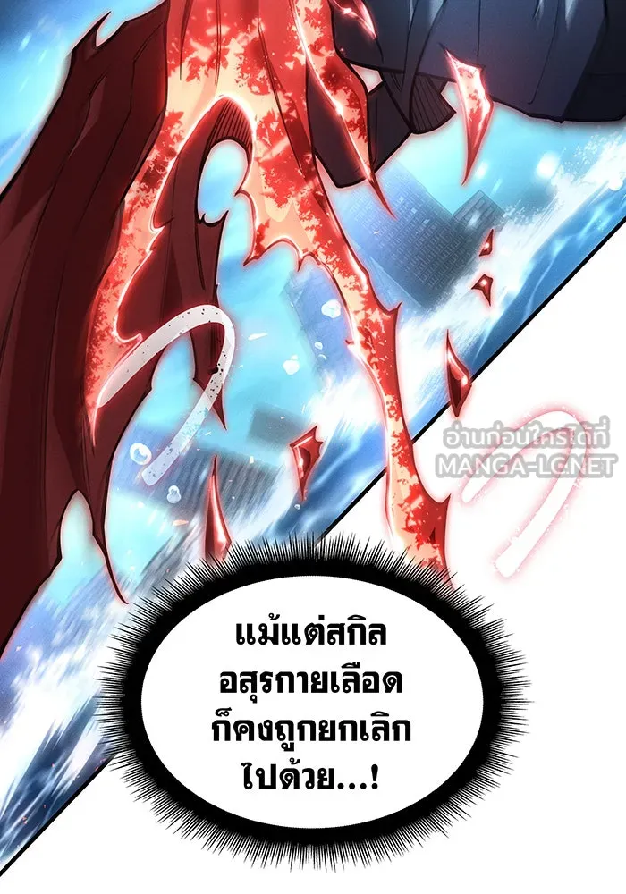 เกิดใหม่พร้อมพลังแห่งราชัน ตอนที่ 118 รูปที่ 6