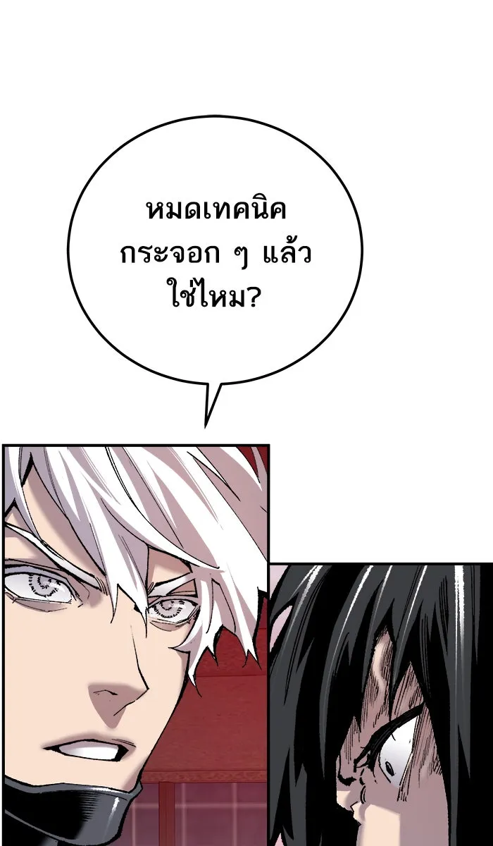 ยอดคนเลเวลทะลุ ตอนที่ 39 ปะทะเดือด รูปที่ 62