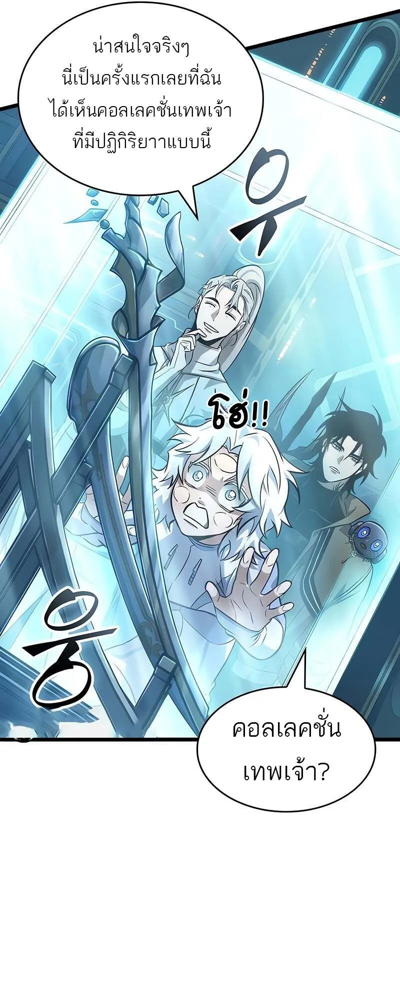 The World After the end โลกหล_งการล_มสลาย ตอนที่ ตอนที่ 172 รูปที่ 62