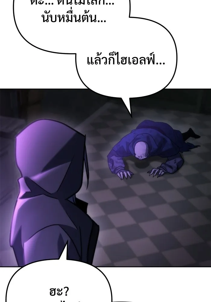 โกดังลับหลังโลกแตก ตอนที่ 82 รูปที่ 140