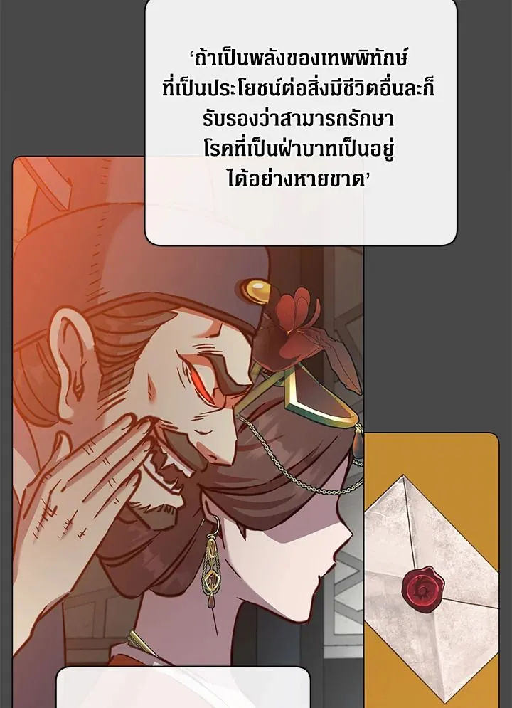 The Max Level Hero Has Returned การกล_บมาของว_รบ_ร_ษเวลต_น ตอนที่ ตอนที่ 204 รูปที่ 10