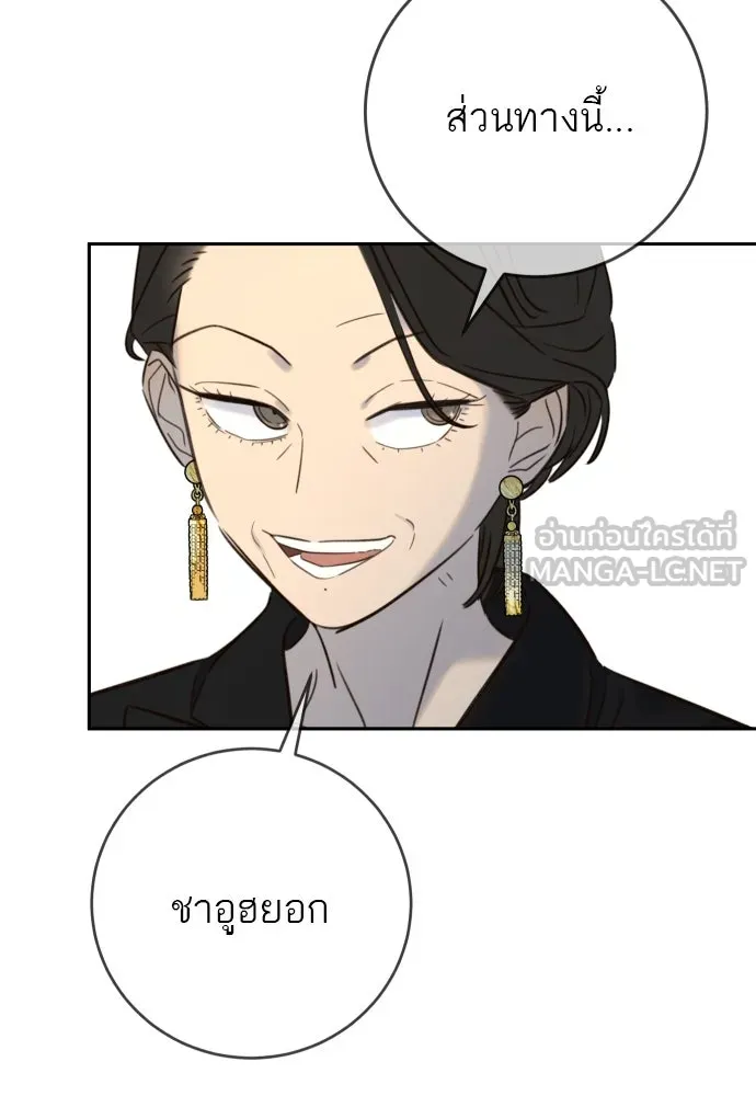 พริบตาเปลี่ยนโลก ตอนที่ 24 รูปที่ 123