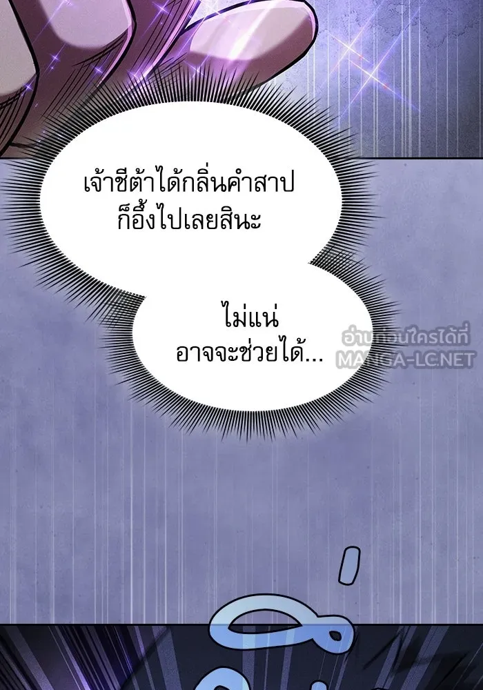 นักดาบอัจฉริยะจากอะคาเดมี ตอนที่ 122 รูปที่ 66