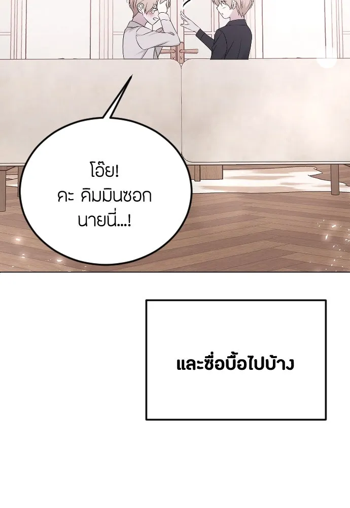 วิธีหนีตายจากนิยายโรคจิต ตอนที่ 24 รูปที่ 67