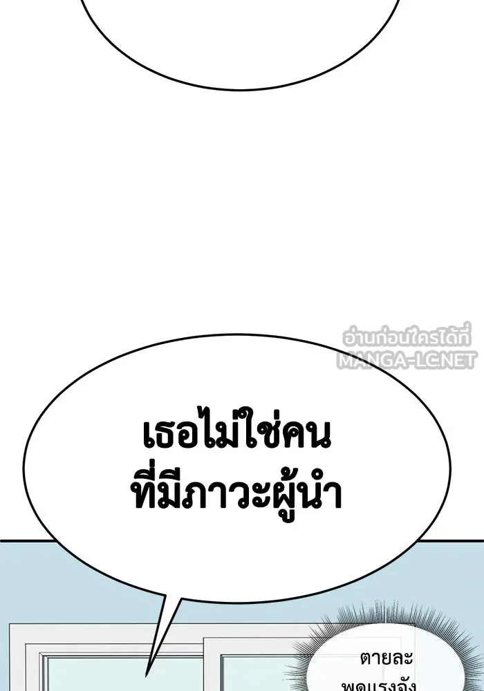 ช่วยเปลี่ยนฉันที ตอนที่ 323. ซีซัน 3 ฮยอนยอจู 18 รูปที่ 192