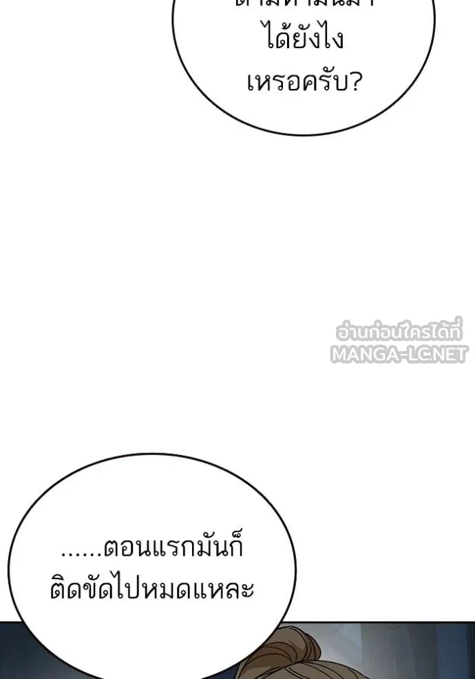 Study Group ตอนที่ 291 รูปที่ 29