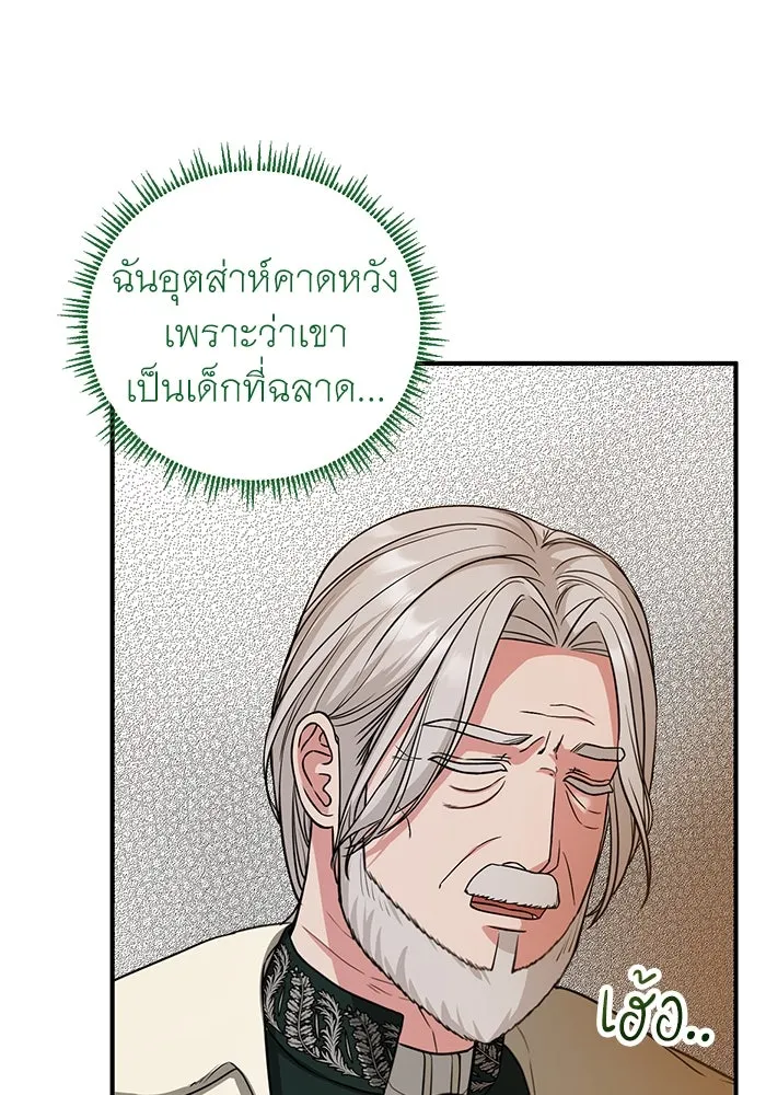 ครอบครัวพรรค์นั้น ฉันไม่มีวันกลับไป ตอนที่ 30 รูปที่ 28