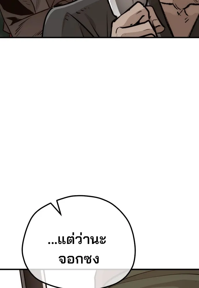เส้นทางสู่เทพมาร ตอนที่ 83 รูปที่ 133
