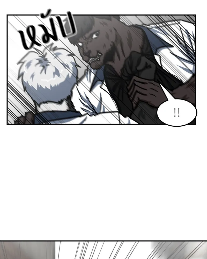 โรงเรียนสัตว์กินเนื้อ ตอนที่ 47 รูปที่ 43