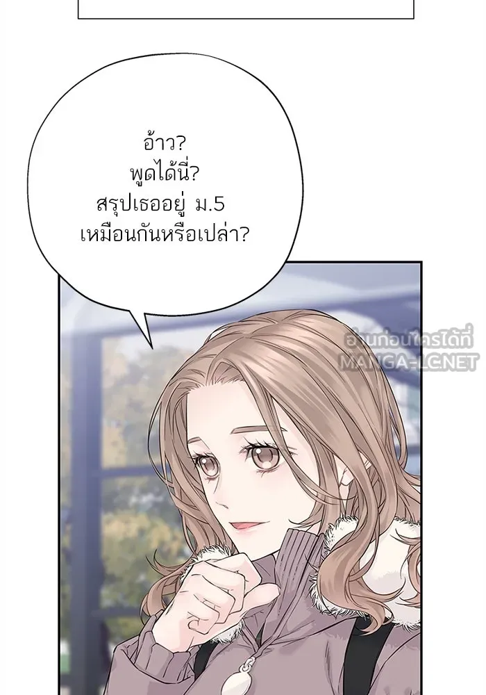 สลับรัก สลับชะตา ตอนที่ 6 รูปที่ 63