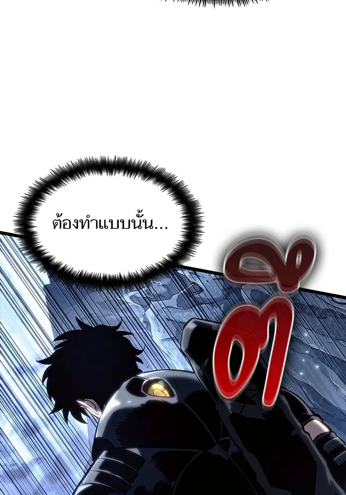 หลังวันสิ้นโลก ตอนที่ 119 รูปที่ 134