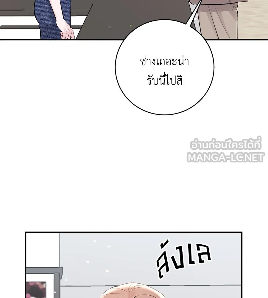 คิมหันต์นิรันดร ตอนที่ 35 รูปที่ 39