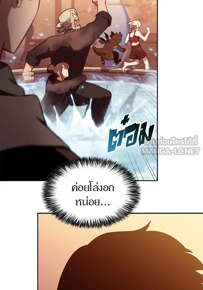 ผู้เล่นหน้าใหม่เลเวลแมกซ์ ตอนที่ 187 จุดเริ่มต้นของการบุกรุก รูปที่ 24