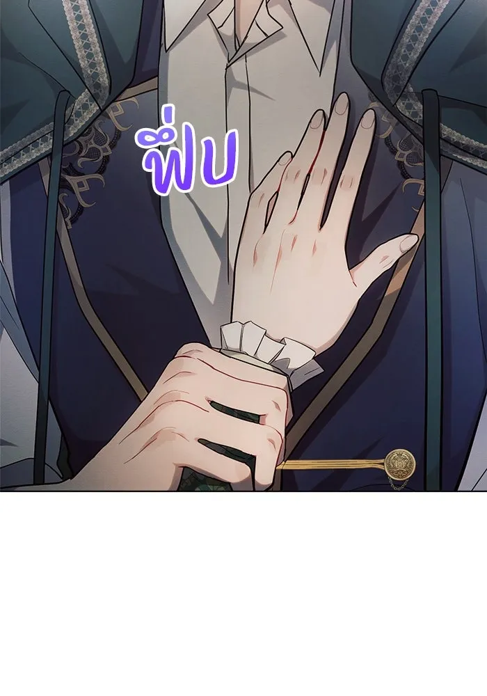 แอชสตาร์ต ตอนที่ 58 รูปที่ 71