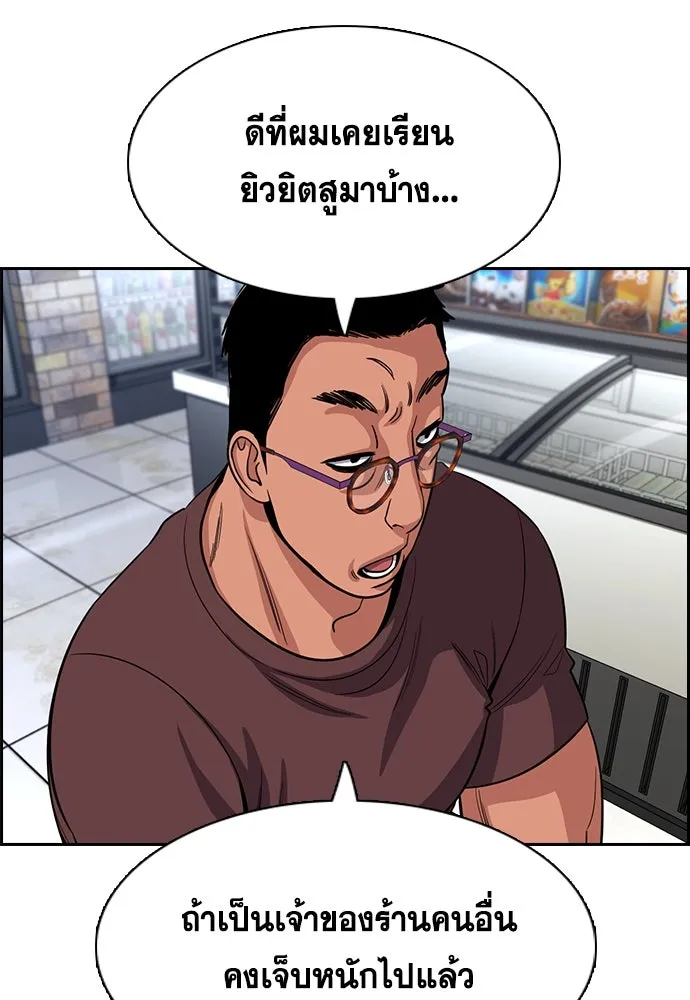 การศึกษาที่แท้จริง ตอนที่ 252 รูปที่ 70